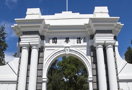 Tsinghua University Plans New School to Cultivate AI-Integrated Talent