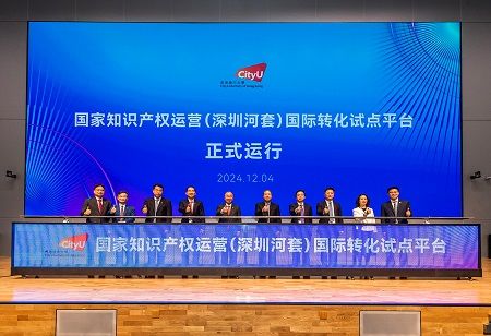 CityUHK Hosts First Shenzhen-Hong Kong IP Forum to Boost Innovation