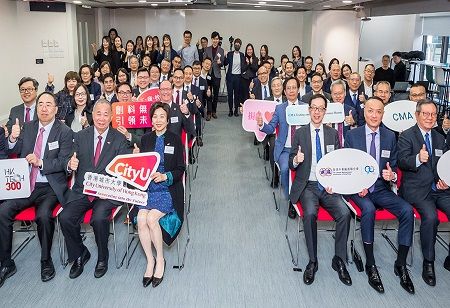 CityUHK & CMA Testing Collaborate to Foster Innovation & Start-ups