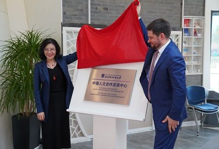 XJTLU Opens Centre for Enhancing China-Russia Education & Research