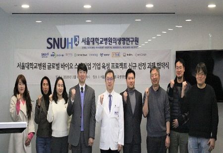 Seoul National University Hospital Leads $12.6B Bio Innovation Project